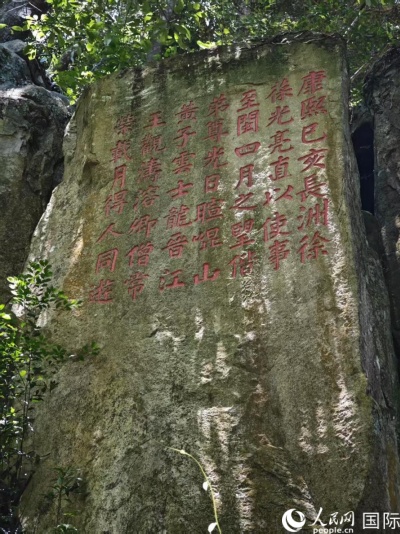 清朝の第4代皇帝?康熙帝の時(shí)代に琉球王國(guó)に冊(cè)封副使として赴いた徐葆光に関する記録（撮影?陸暁鴎）。