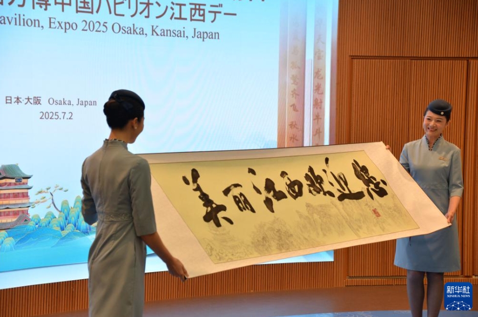 日本で開催中の大阪?関西萬博の中國館で「江西デー」