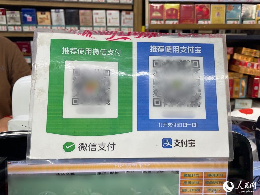 支付寶（Alipay）用と信支付（WeChatPay）用のQRコード（撮影?勝又あや子）