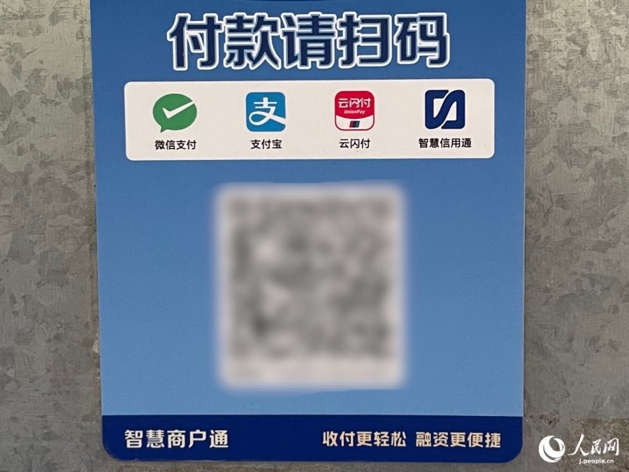 両方OKの共用QRコード（撮影?勝又あや子）