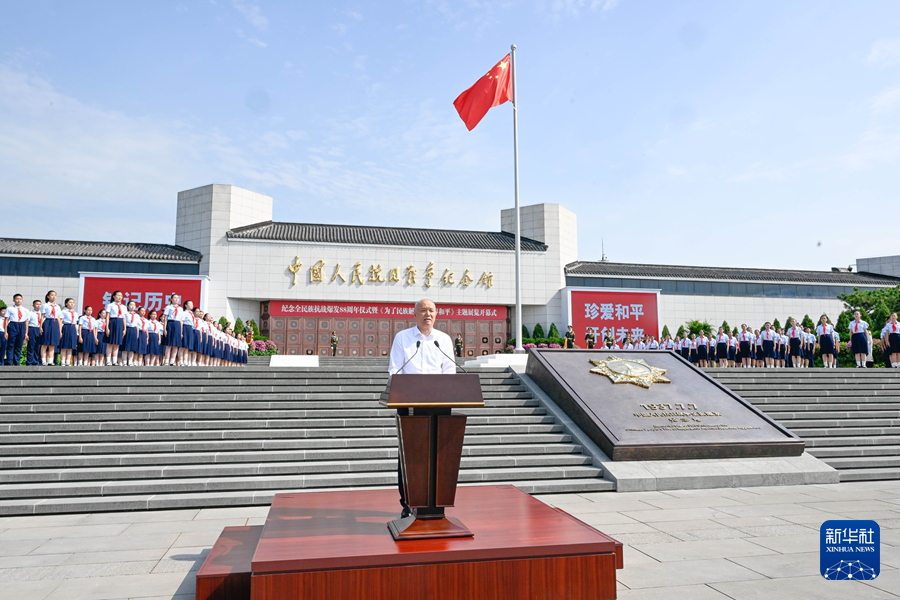 全民族抗日戦爭勃発88周年記念式典と「民族解放と世界平和のために」テーマ展開幕式が北京で開催