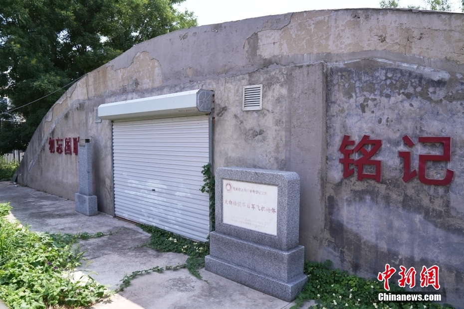 中國(guó)侵略日本軍の航空機(jī)掩體壕跡を訪ねて　北京