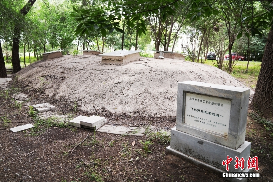 中國侵略日本軍の航空機掩體壕跡を訪ねて　北京