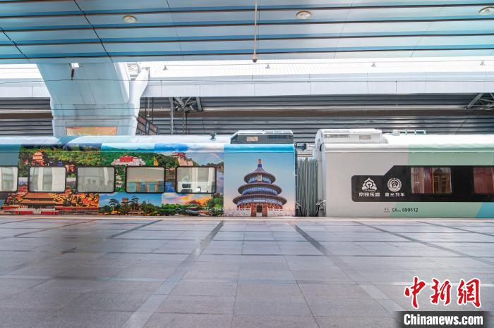 北京市?天津市?河北省エリア初の観光列車が9日に運(yùn)行開始