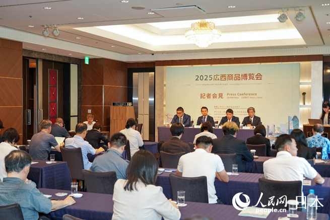 広西壯（チワン）族自治區(qū)商務(wù)庁主催の「2025年広西商品博覧會(huì)ならびに『桂品出海』日本會(huì)場(chǎng)」の記者発表會(huì)が6日に東京で行われた。（撮影?李鴻楠）