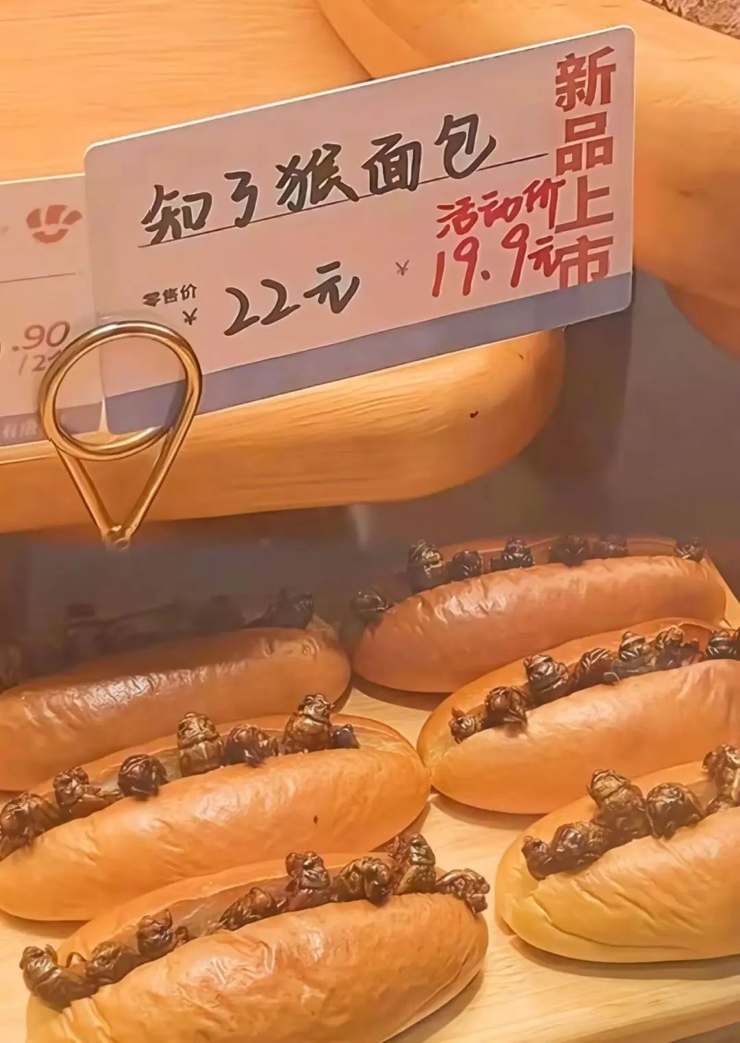 パン屋で販売されているセミの幼蟲を挾んだパン（撮影?陳昊星）。