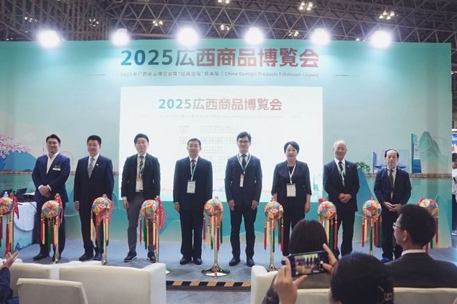 「2025年広西商品博覧會ならびに『桂品出?！蝗毡緯觥工违譬`プカットを行う主要來賓。（撮影?許可）