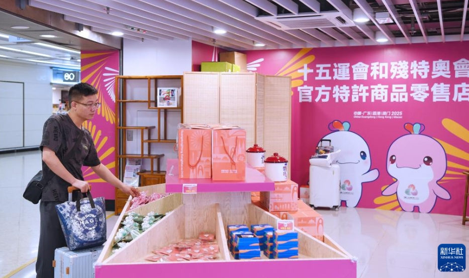 第15回全國運動會香港特區(qū)會場の公式ライセンス商品が発売