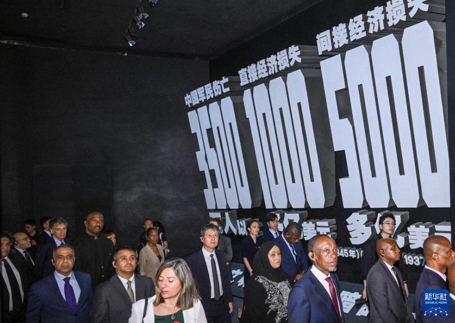 駐中國(guó)外交官が「中國(guó)人民抗日戦爭(zhēng)ならびに世界反ファシズム戦爭(zhēng)勝利80周年」テーマ展參観