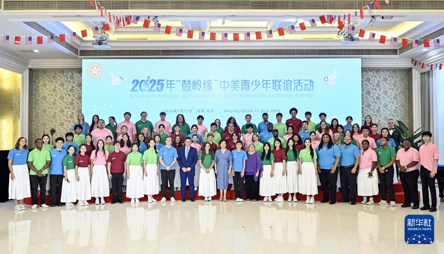 彭麗媛夫人が中米青少年親睦イベントに出席