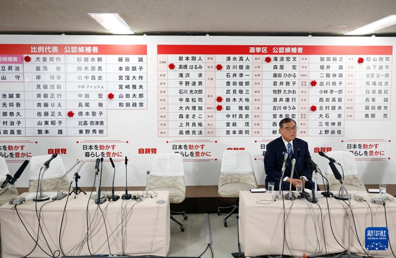 東京の自民黨本部で20日、記者の質(zhì)問に答える石破茂首相（自民黨総裁）。