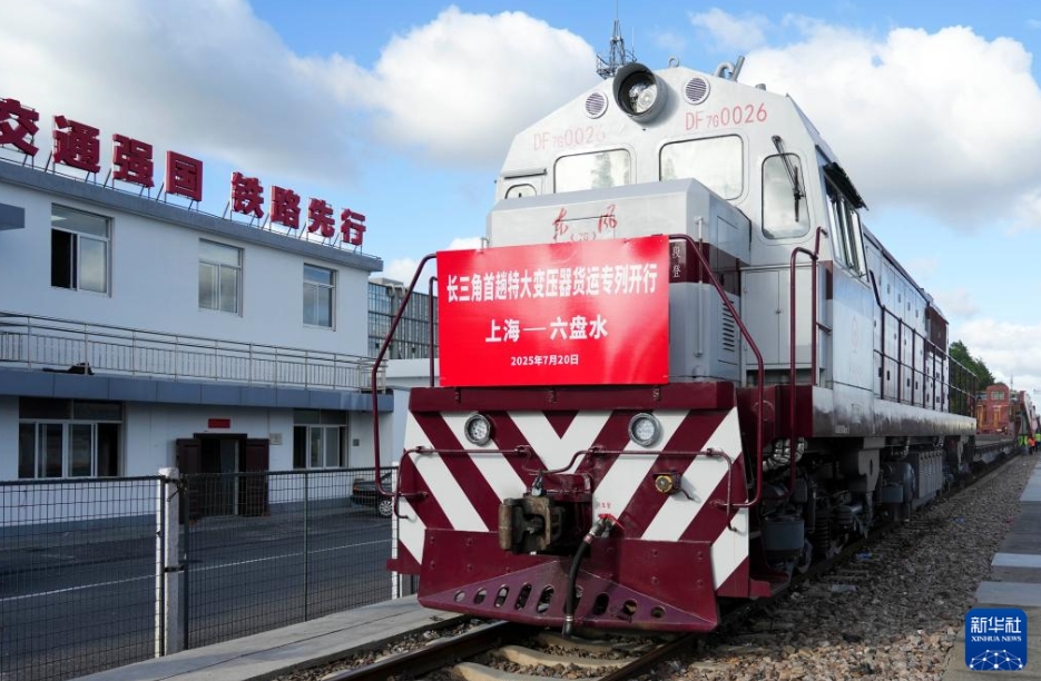 上海鉄路物流センター閔行駅で出発を待つ超大型変圧器輸送専用列車（7月20日撮影?廉一鳴）