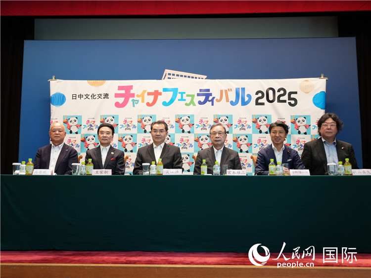 東京で開催された「チャイナフェスティバル2025」の記者発表會(huì)。（撮影?許可）