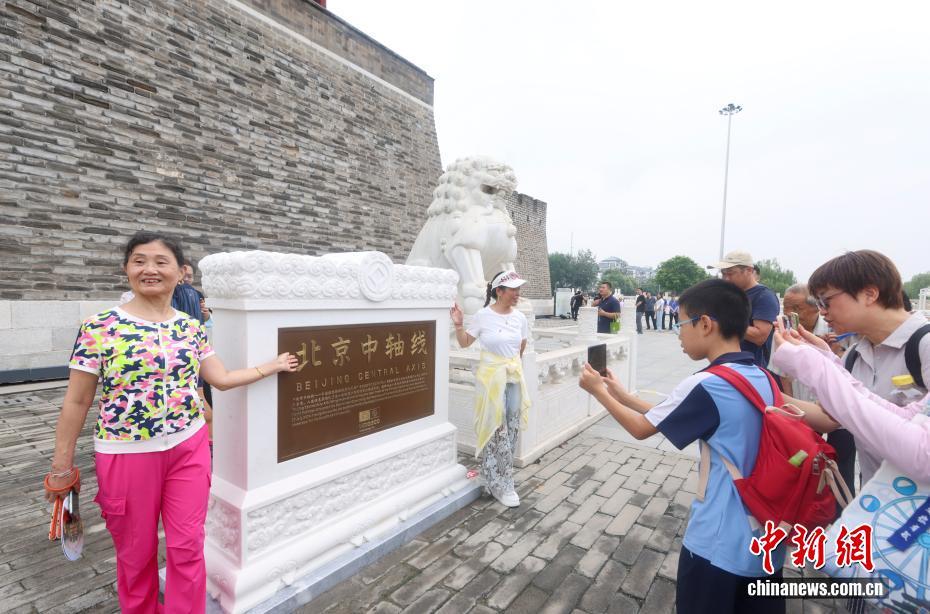 北京中軸線世界文化遺産登録記念碑の除幕式