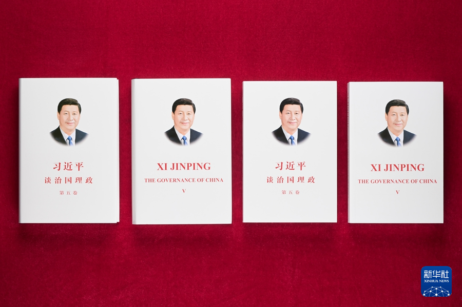「習(xí)近平、國政運営を語る」第5巻の中國語版と英語版が刊行