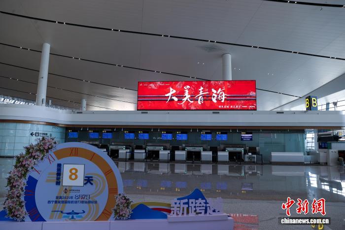 青海省海東市にある西寧曹家堡國際空港の第3ターミナルビル內(nèi)に設(shè)置された供用開始までのカウントダウンボード（7月30日撮影?薛蒂）