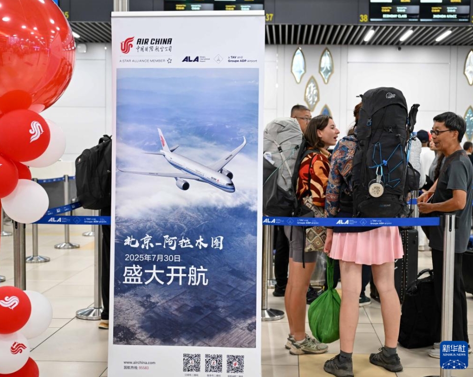 中國(guó)國(guó)際航空、北京－アルマトイ直行便を開設(shè)