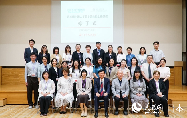 研修に參加した日本語教員と主催者代表との記念寫真（撮影：蔣暁辰）