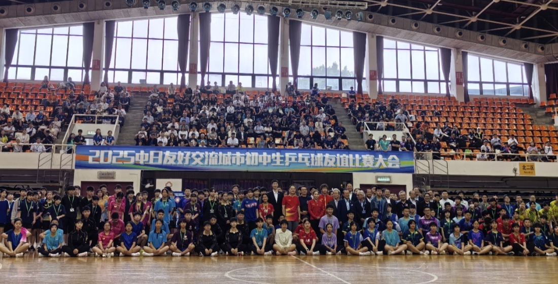 2025中日友好交流都市中學生卓球親善試合大會が北京で開催