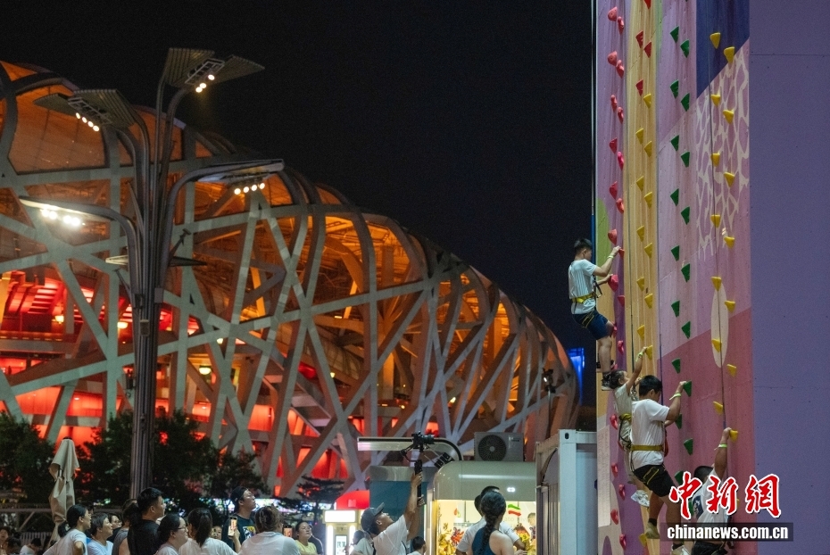 第16回北京五輪都市スポーツ?文化フェスティバルが開幕