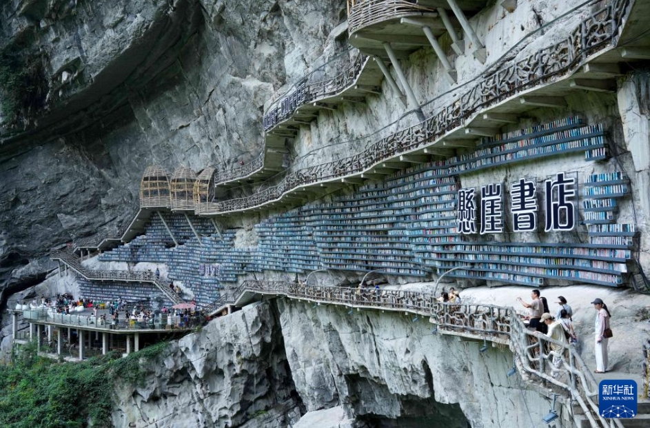 広西壯族自治區(qū)河池市羅城県仫佬族自治県の綿花天坑景勝地にある「斷崖書(shū)店」を訪(fǎng)れた観光客（8月9日撮影?龍濤）。