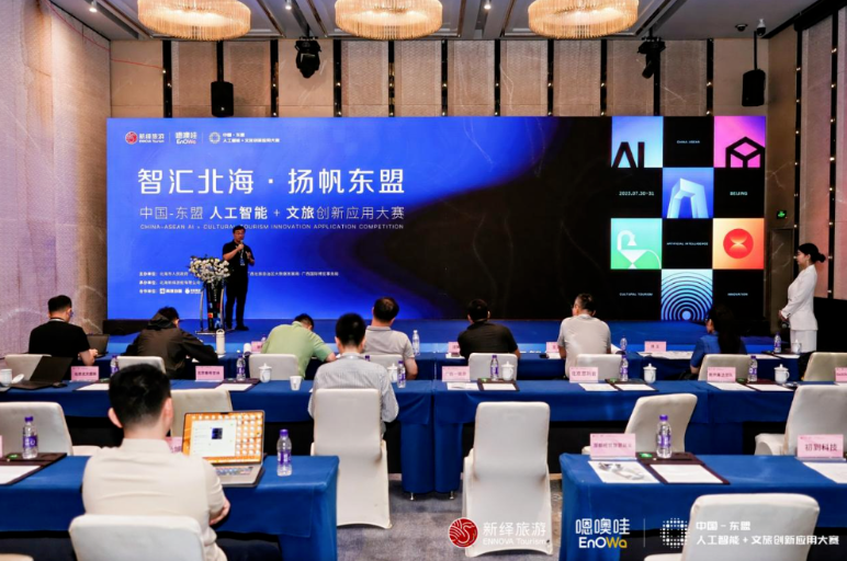 北京大會の様子