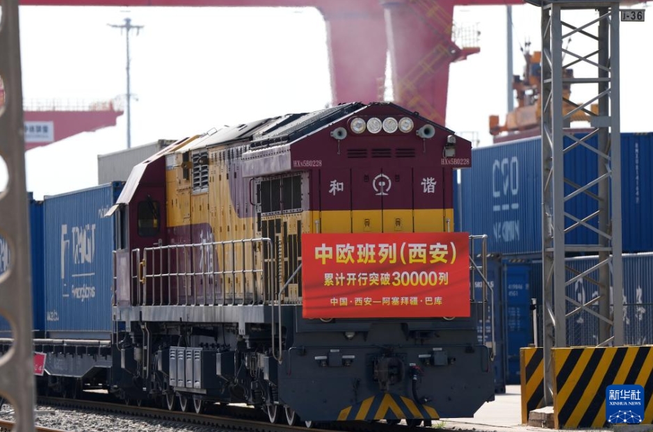 國(guó)際定期貨物列車(chē)「中歐班列（西安）」の運(yùn)行本數(shù)が累計(jì)3萬(wàn)本を突破