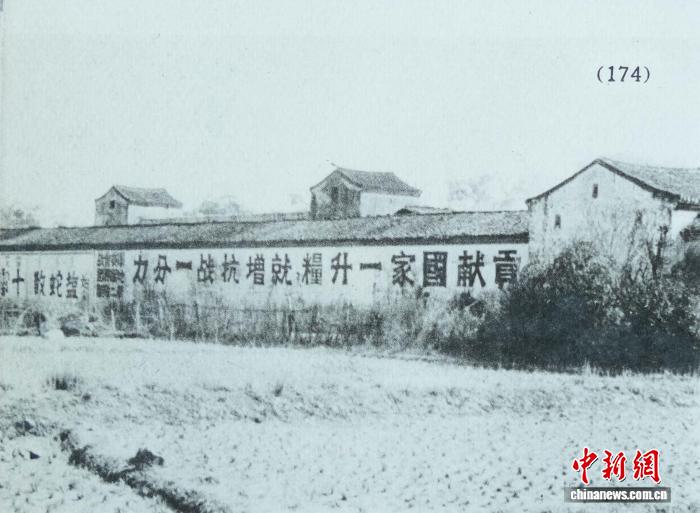 広東省韶関市翁源県官渡鎮(zhèn)で舊日本軍が撮影した「食糧を國に提供して、抗戦に貢獻を！」と呼びかける抗日スローガンが書かれた壁（寫真提供?広東省公文書館）。