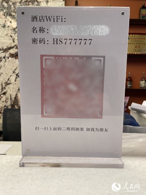 ホテルのWi-Fiネットワーク名とパスワードの表示例（撮影?勝又あや子）