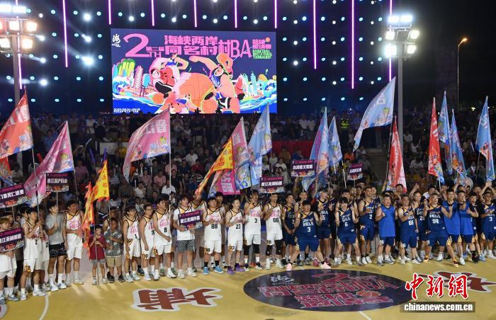 第2回臺(tái)灣海峽両岸同名村「村BA」バスケットボール招待試合が閉幕　福建省