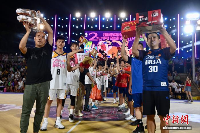 第2回臺灣海峽両岸同名村「村BA」バスケットボール招待試合が閉幕　福建省