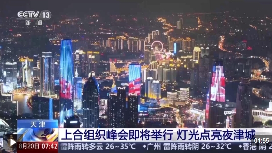 SCO首脳會議に向け天津市內(nèi)のライトアップが一新