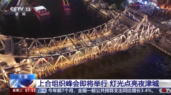 SCO首脳會議に向け天津市內のライトアップが一新