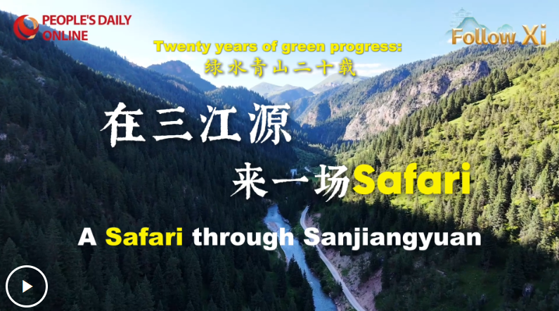 【Follow Xi】「豊かな自然は金銀同様の価値がある」理念の提唱から20年――悠久に命を育む、3つの大河の源流