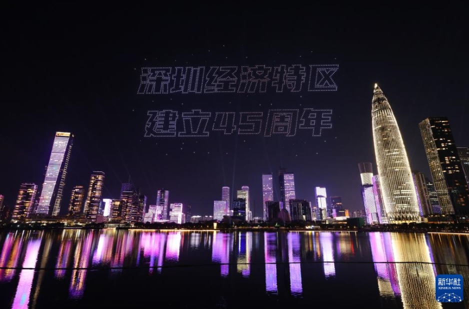 深セン人材公園で撮影した深セン経済特區(qū)設(shè)立45周年を記念するドローン?ライトアップショー（8月26日撮影?毛思倩）。