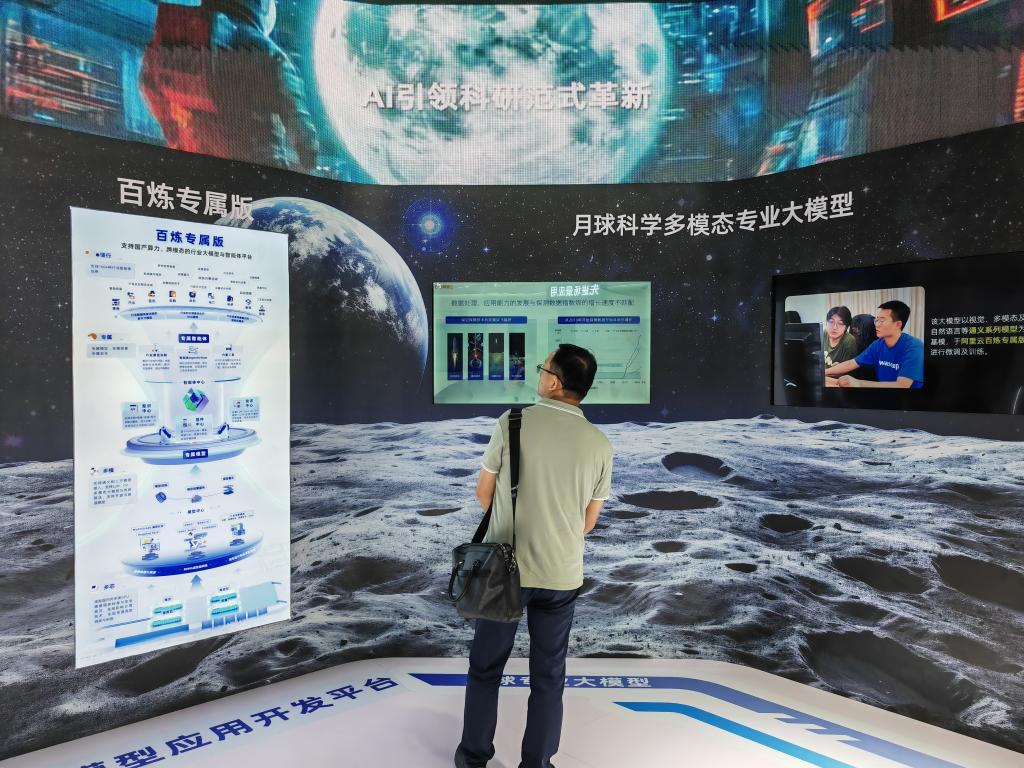 月科學マルチモーダル専用大規(guī)模言語モデルの紹介を見る來場者（8月29日撮影?向定傑）。