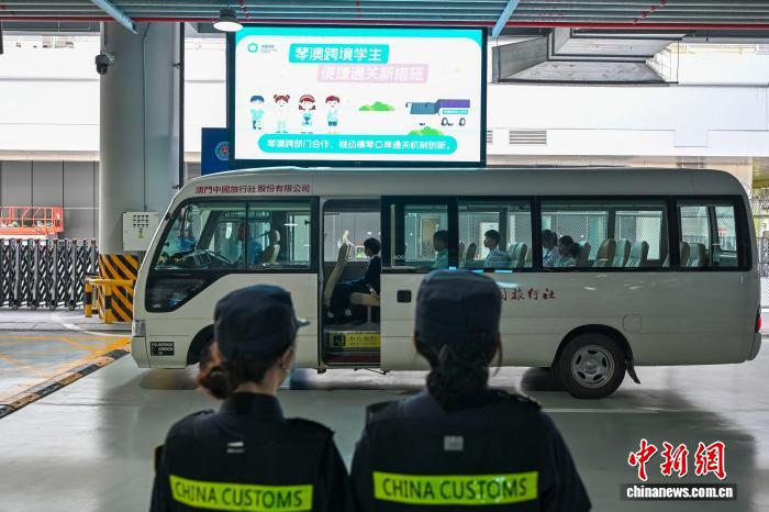 広東省橫琴島と澳門特區(qū)を結(jié)ぶ越境スクールバスの運(yùn)行スタート