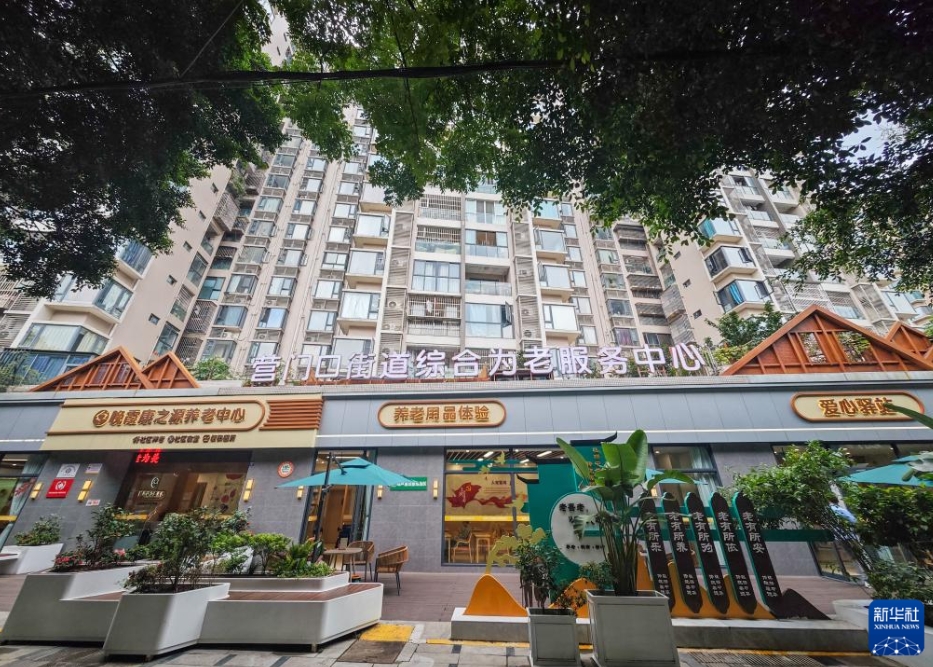 自宅近くでの生活を可能にする地域密著型高齢者センター　四川省成都