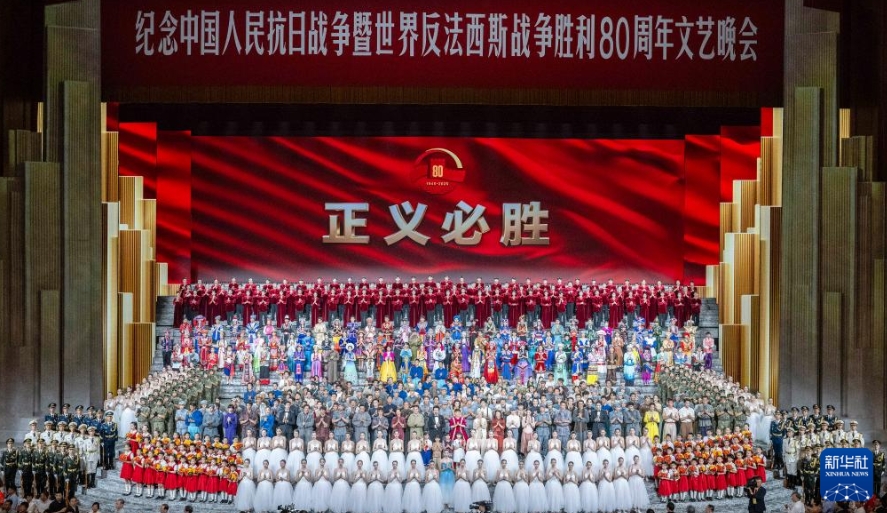 北京で中國人民抗日戦爭ならびに世界反ファシズム戦爭勝利80周年記念蕓術(shù)公演