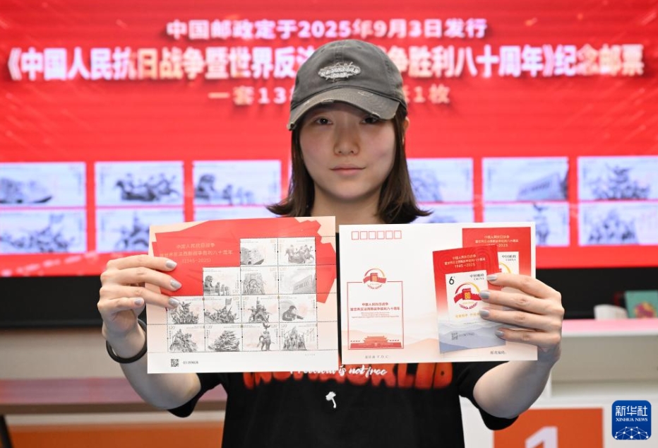 「中國人民抗日戦爭ならびに世界反ファシズム戦爭勝利80周年」記念切手発行