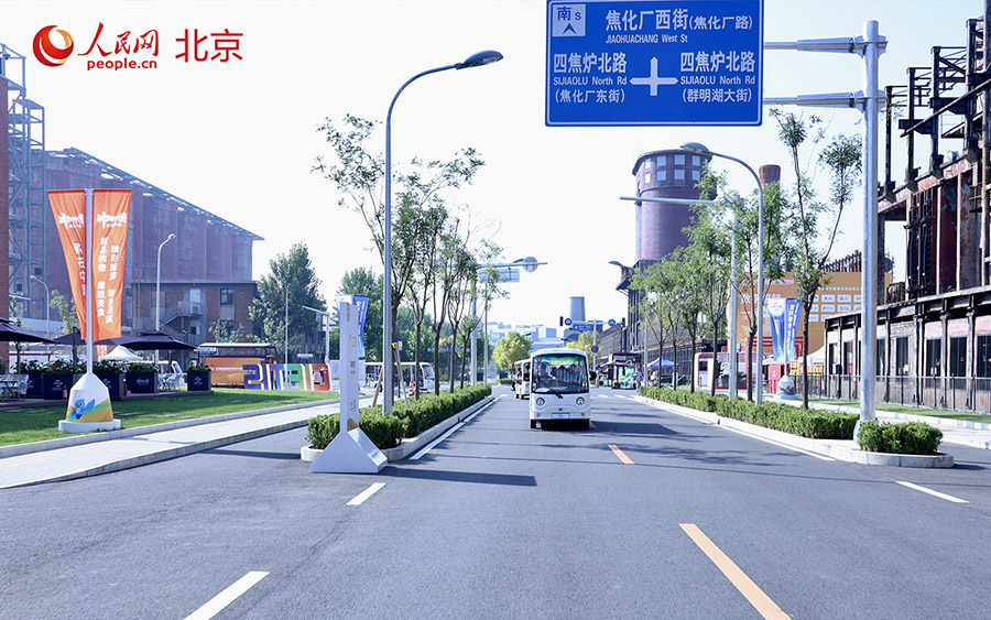 2025年中國國際サービス貿(mào)易交易會が10日に開幕