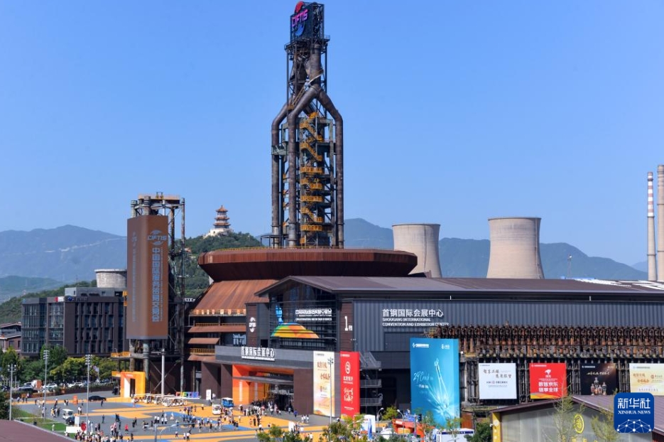 2025年中國國際サービス貿(mào)易交易會が閉幕　北京市