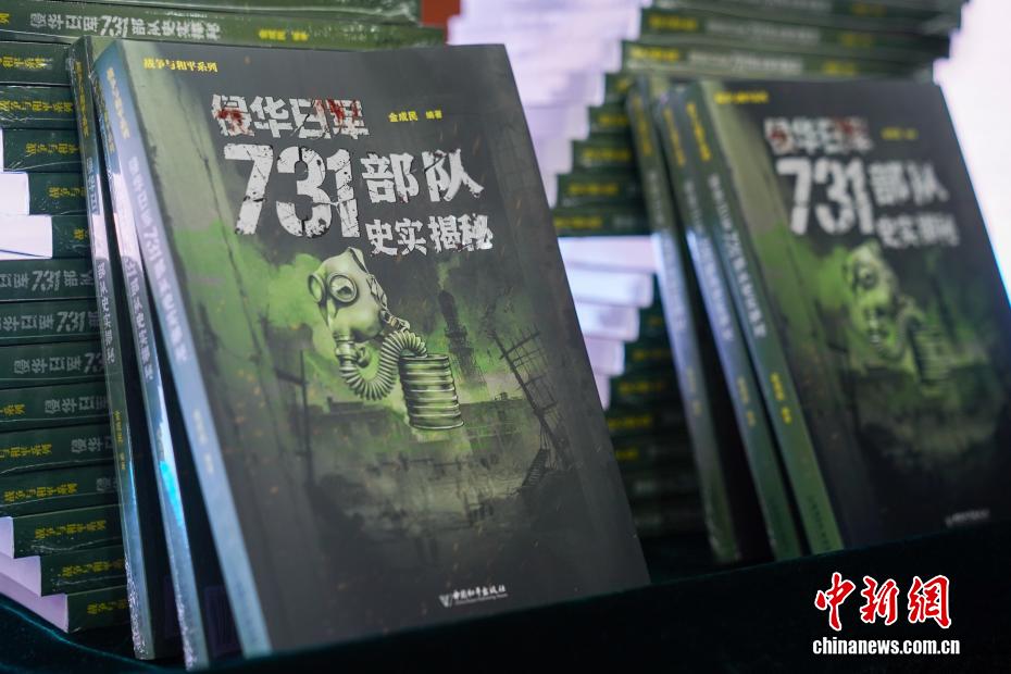 731部隊(duì)の罪証を暴く書籍を新たに出版　黒竜江省
