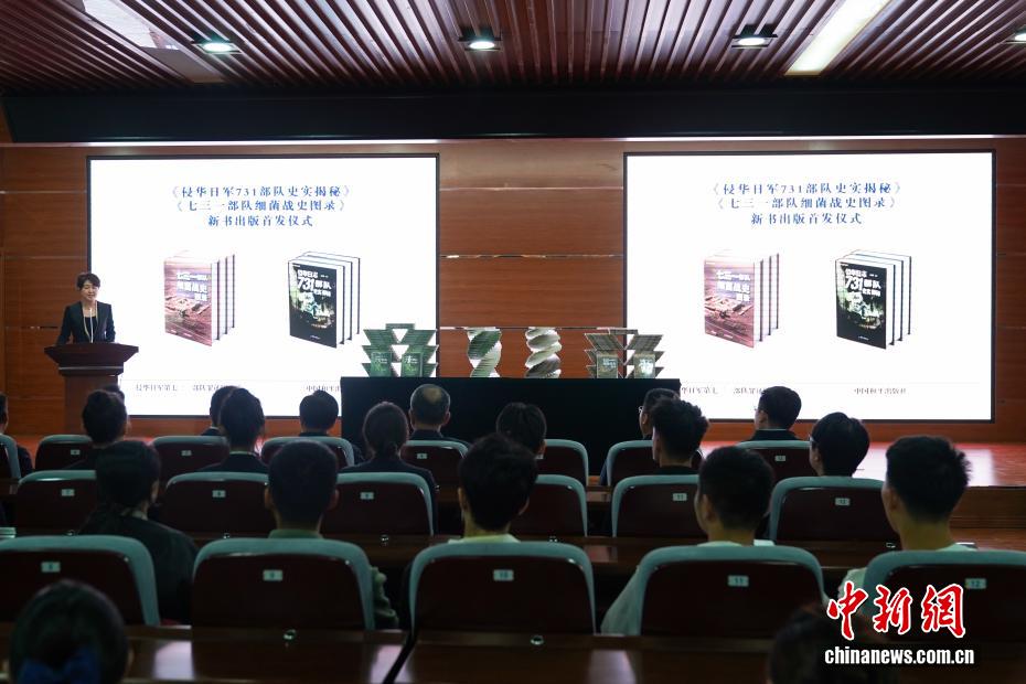 731部隊の罪証を暴く書籍を新たに出版　黒竜江省