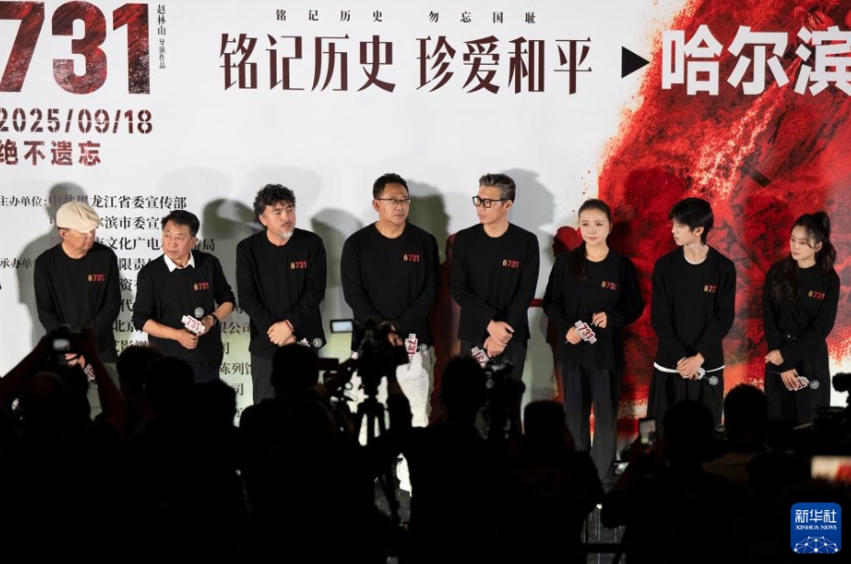 舊日本軍の731部隊を描いた映畫「731」のワールドプレミア上映會　黒竜江省