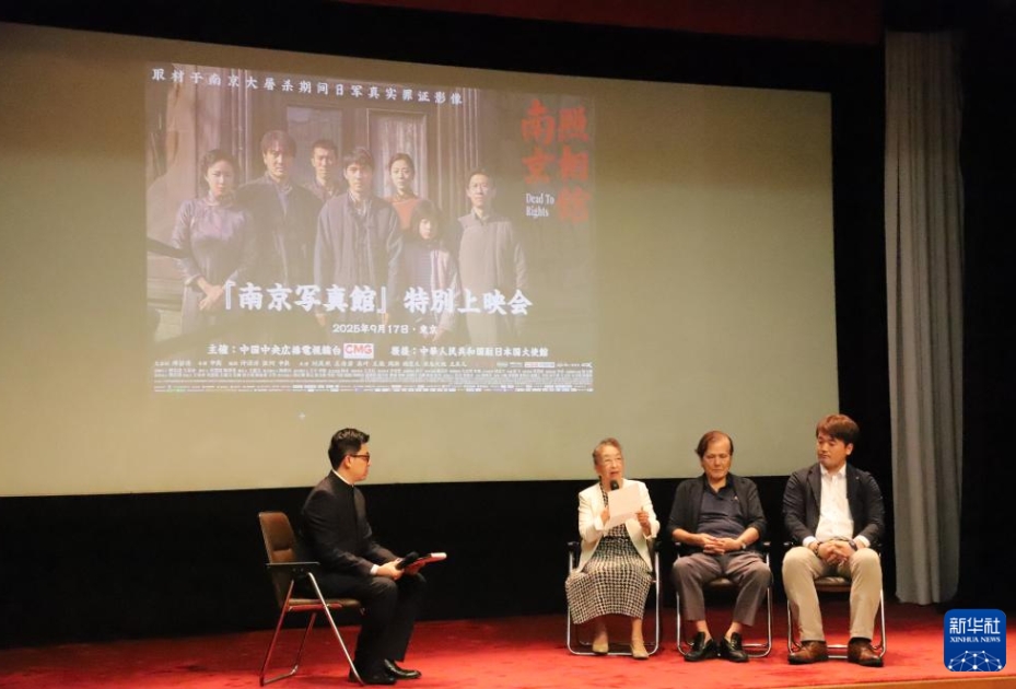 東京で中國映畫「南京照相館」の特別上映會