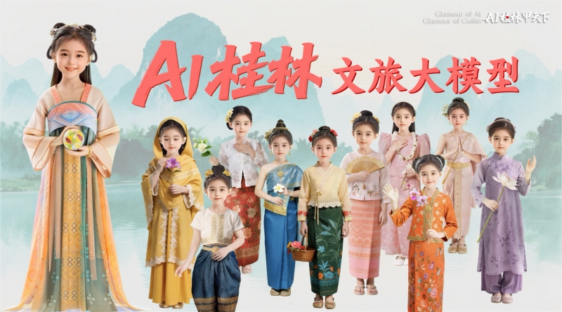 桂林の文化観光をPRするデジタルヒューマン「桂霊児」