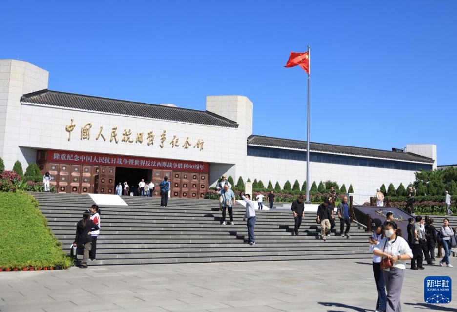 中國人民抗日戦爭紀念館を訪れた人々（9月18日撮影?張晨霖）。