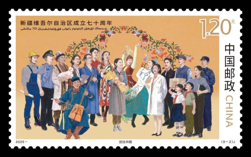 「新疆維吾爾自治區(qū)成立70周年」記念切手が烏魯木斉で発売　新疆