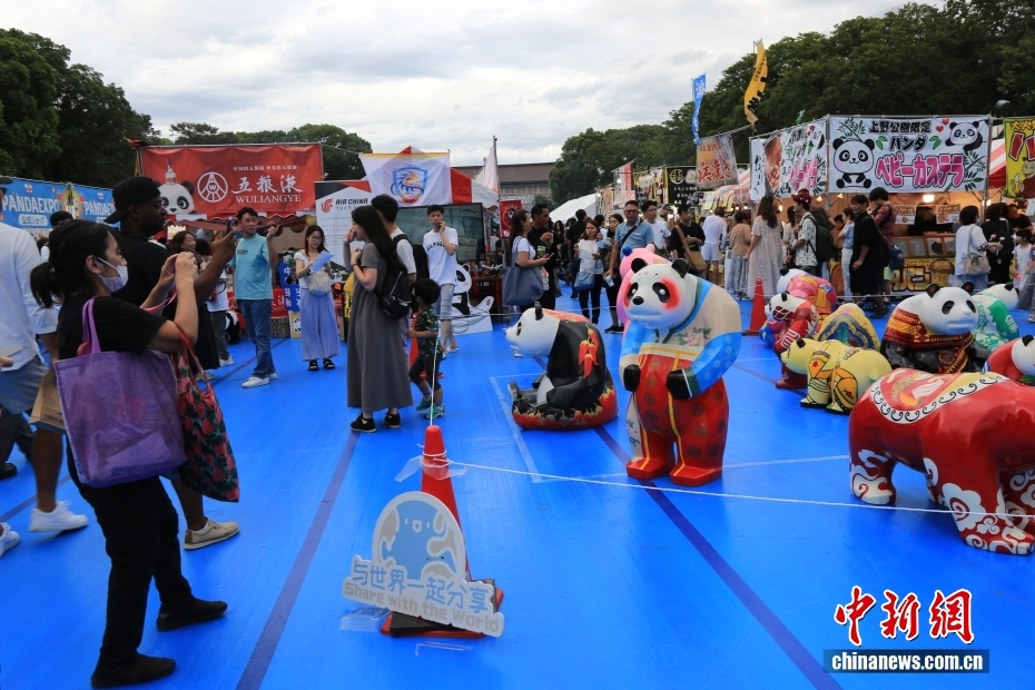 パンダをテーマにした上野公園の中秋節(jié)イベントが閉幕　日本